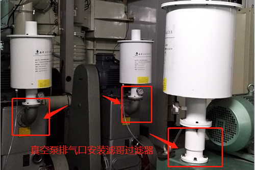 真空泵排气过滤器位置