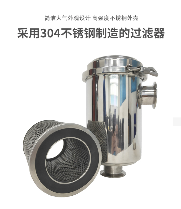 真空泵不锈钢粉尘过滤器