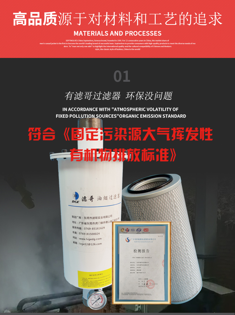机械泵油雾收集器