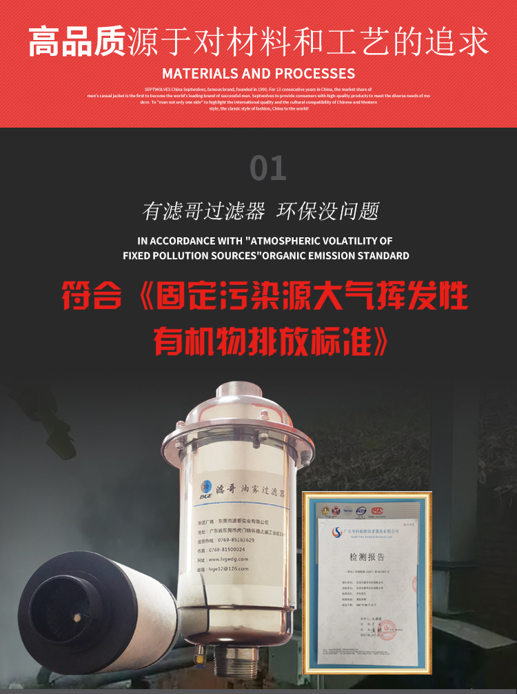 旋片泵除油过滤器
