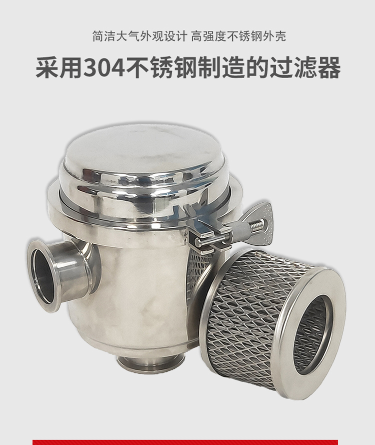 真空泵不锈钢进气过滤器