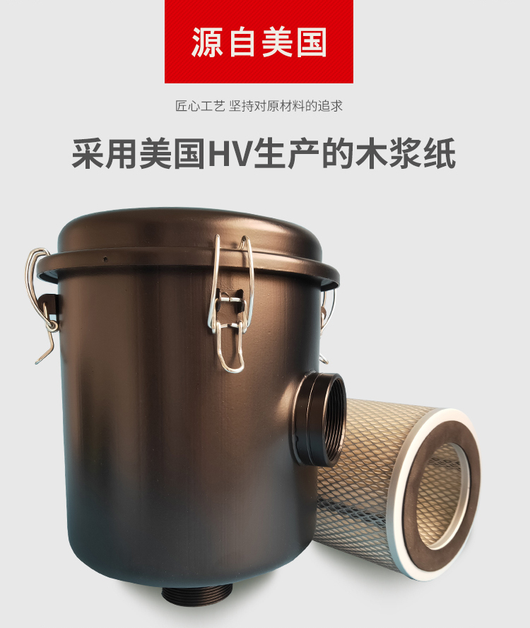 真空泵粉尘过滤器