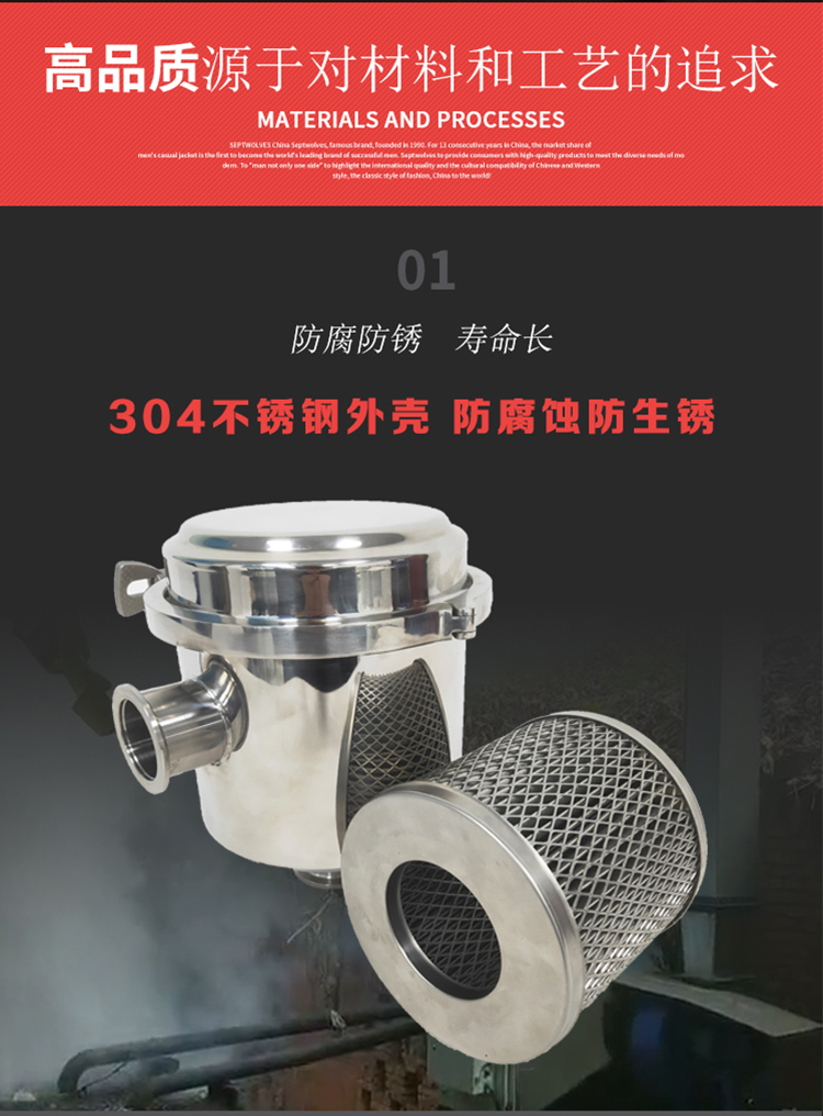 真空泵前置分离器