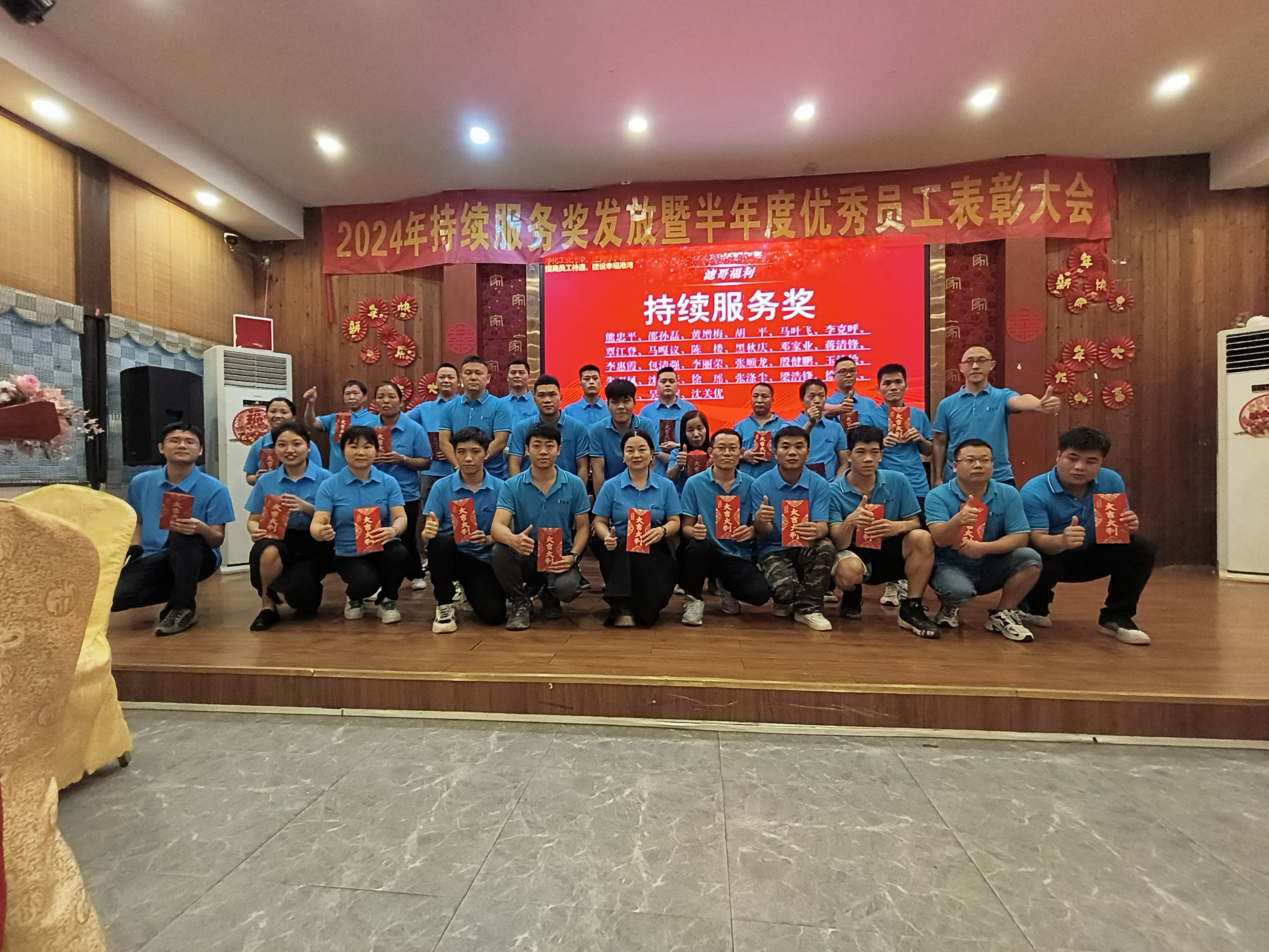 滤哥持续服务奖发放暨半年度优秀员工表彰大会举行！
