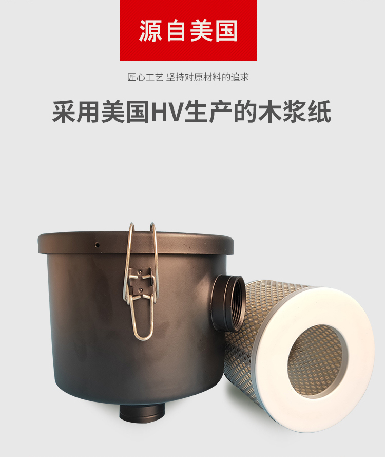 真空泵空气过滤器